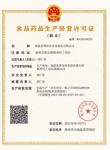 Food Production License